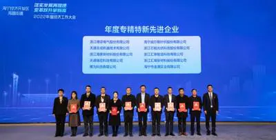 虎年开新篇!芯能科技荣获浙江省“专精特新”中小企业、区(街)慈善之星先进单位